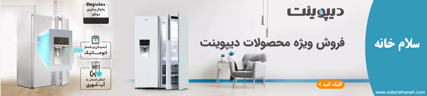 دیپوینت